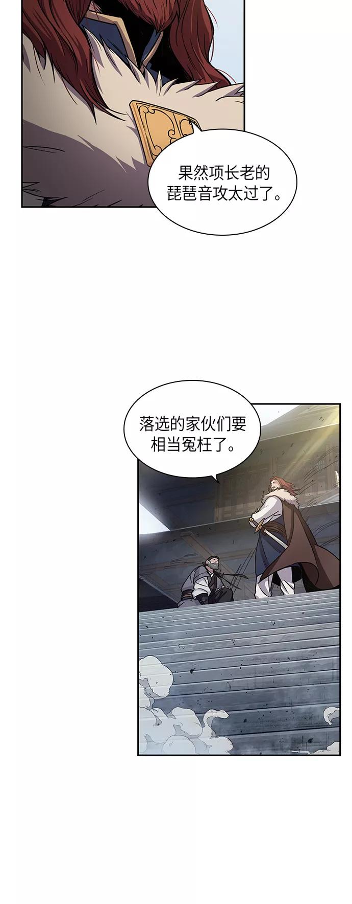 《某天成为魔神》010. 第5章 毛孩子，我收你当徒弟吧（2） 第59页