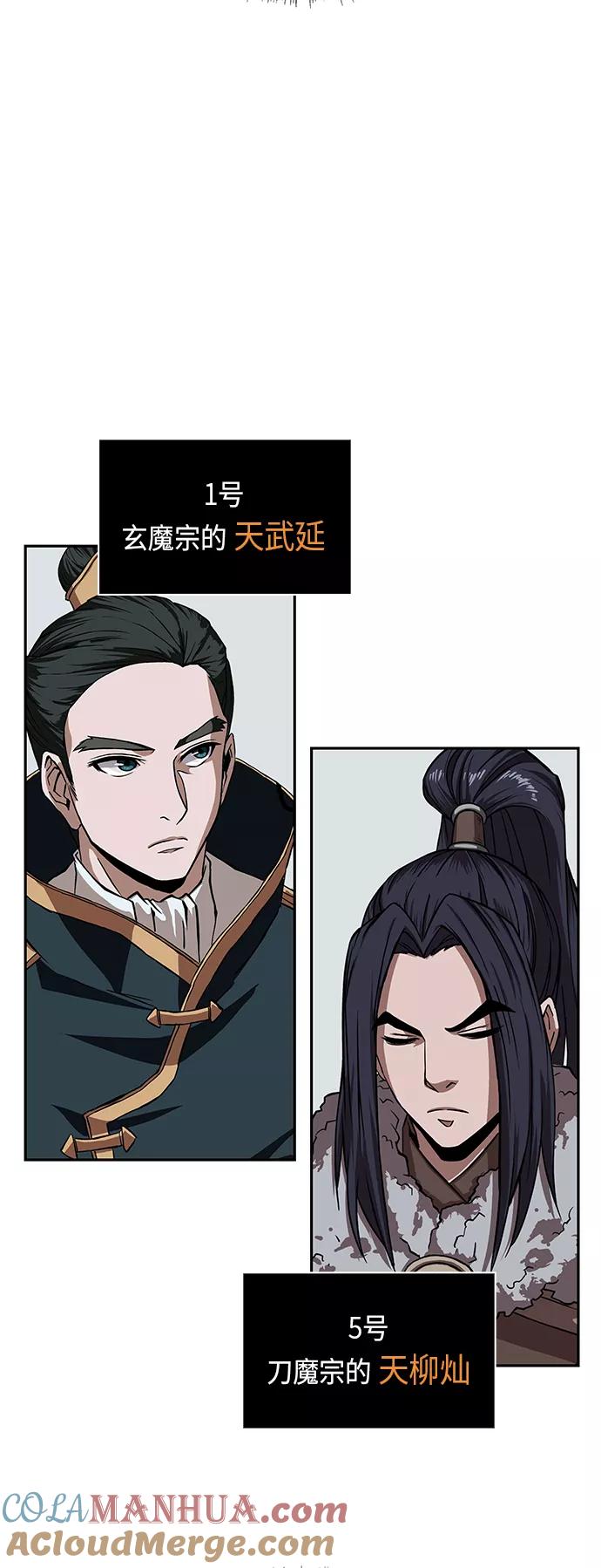 《某天成为魔神》010. 第5章 毛孩子，我收你当徒弟吧（2） 第73页