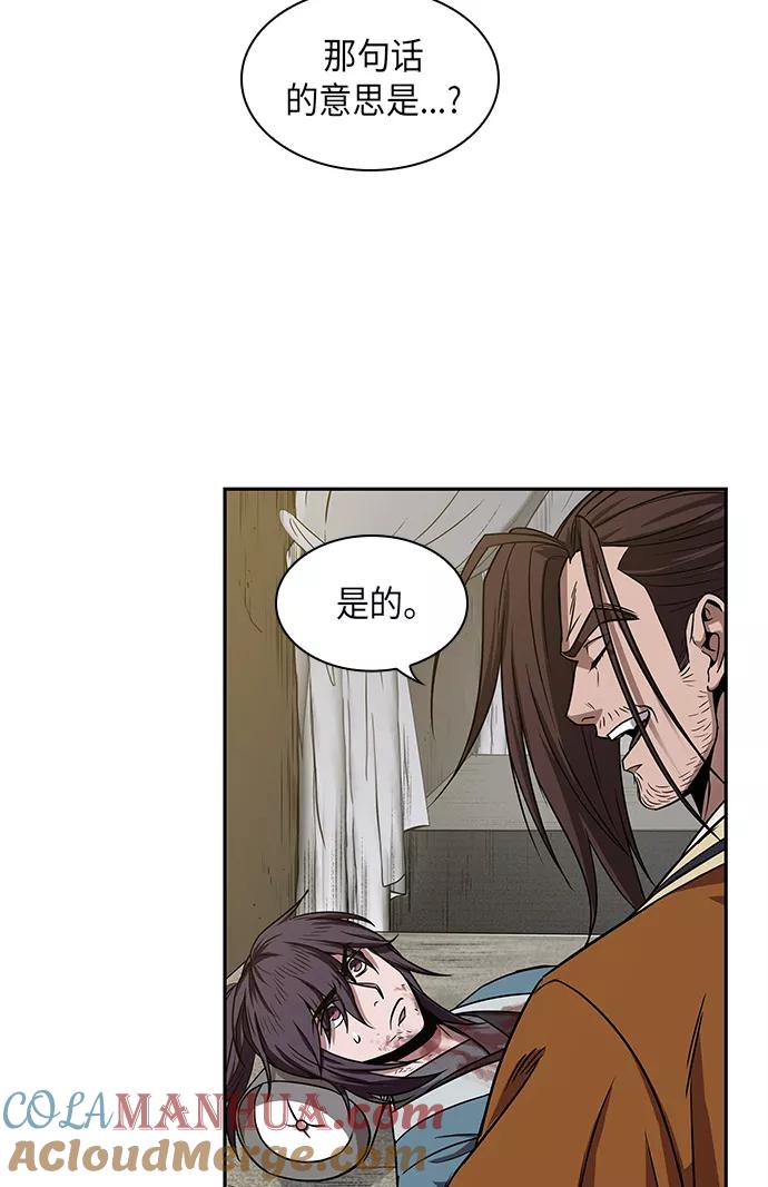 《某天成为魔神》010. 第5章 毛孩子，我收你当徒弟吧（2） 第13页