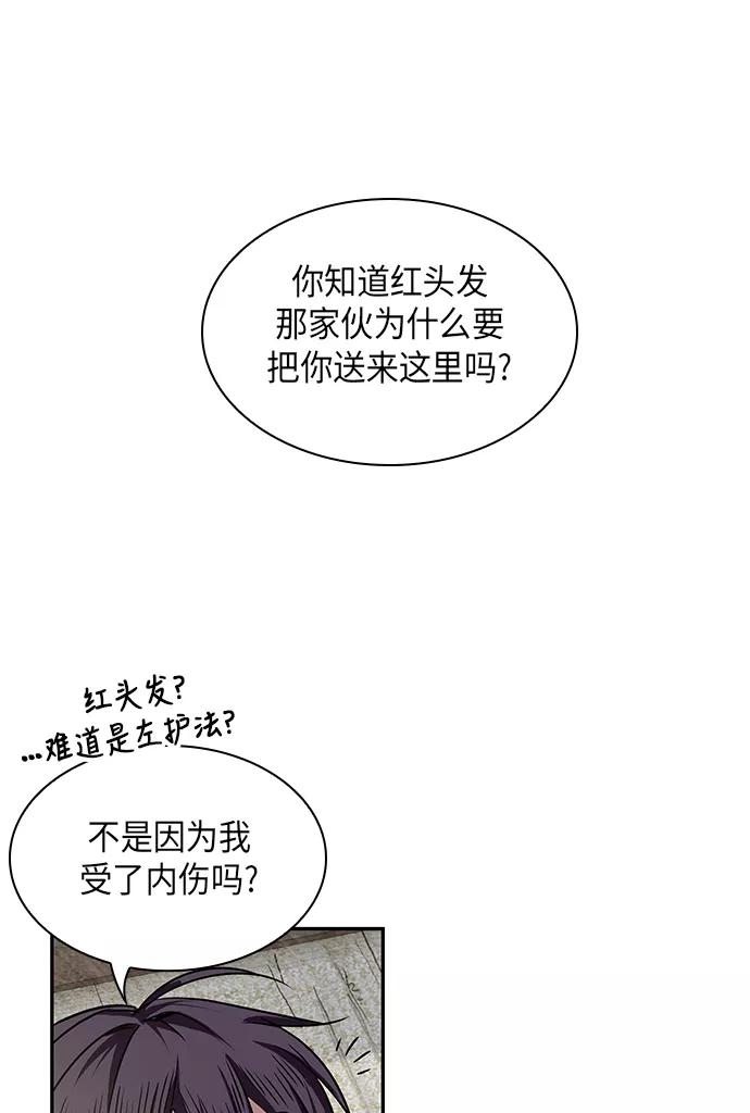 《某天成为魔神》010. 第5章 毛孩子，我收你当徒弟吧（2） 第6页