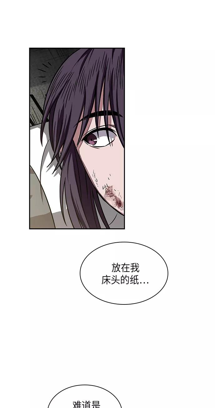 《某天成为魔神》010. 第5章 毛孩子，我收你当徒弟吧（2） 第33页
