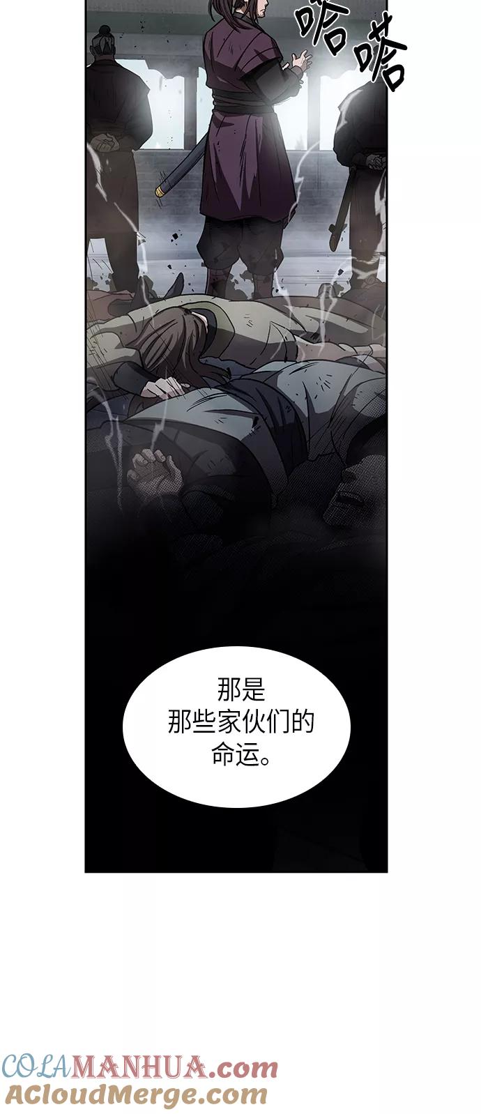 《某天成为魔神》010. 第5章 毛孩子，我收你当徒弟吧（2） 第67页