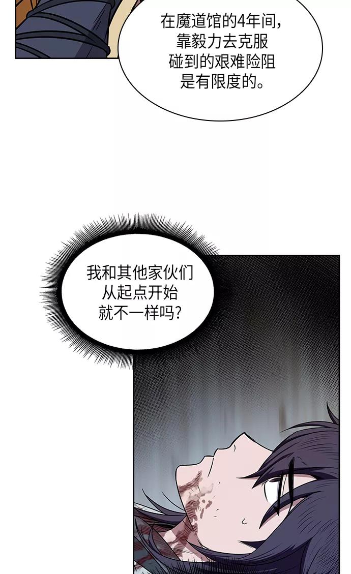 《某天成为魔神》010. 第5章 毛孩子，我收你当徒弟吧（2） 第30页