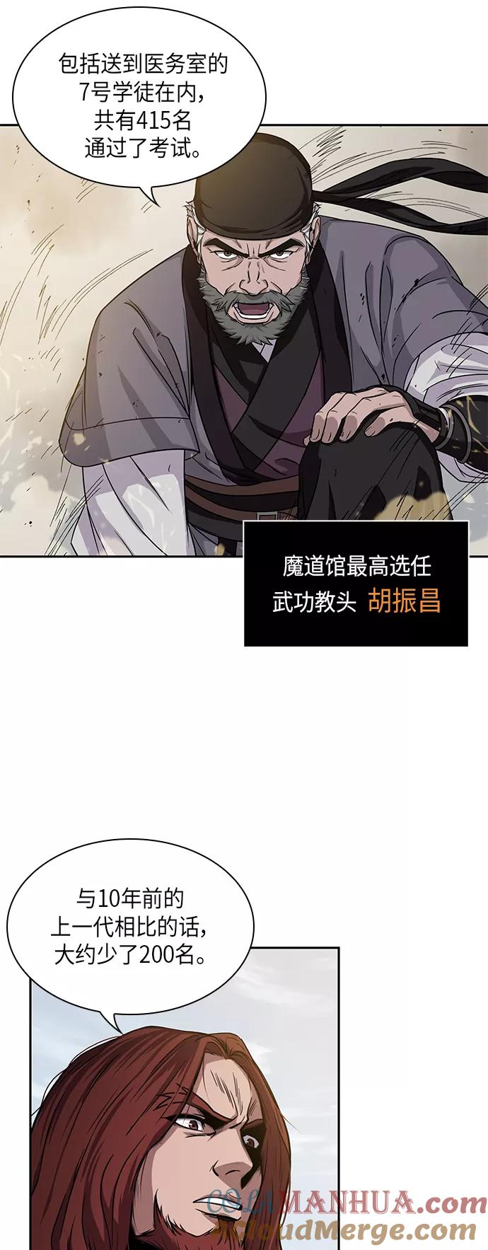 《某天成为魔神》010. 第5章 毛孩子，我收你当徒弟吧（2） 第58页