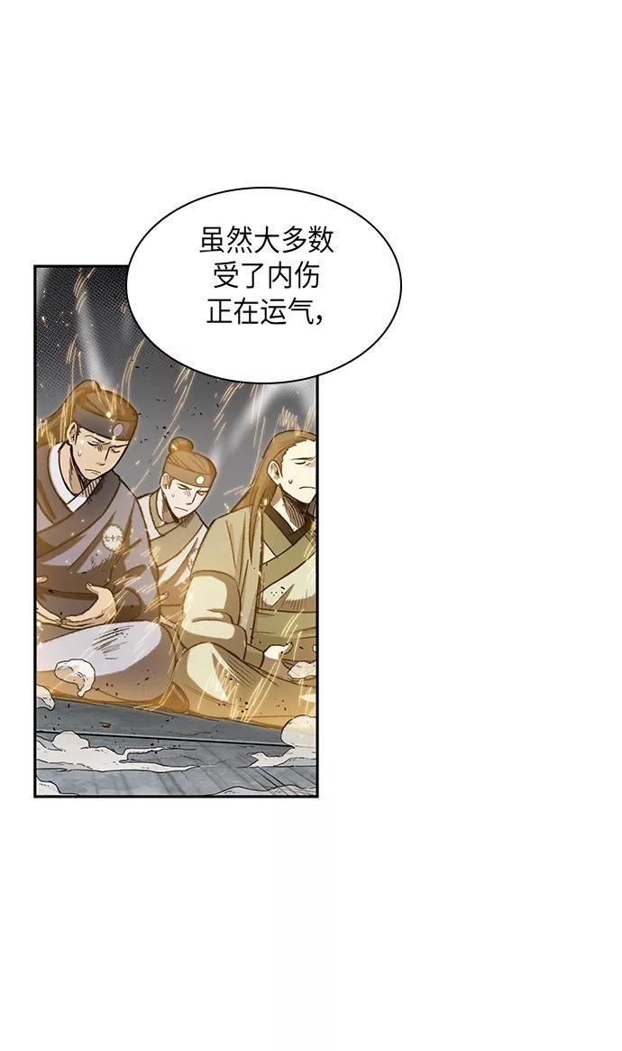 《某天成为魔神》010. 第5章 毛孩子，我收你当徒弟吧（2） 第69页