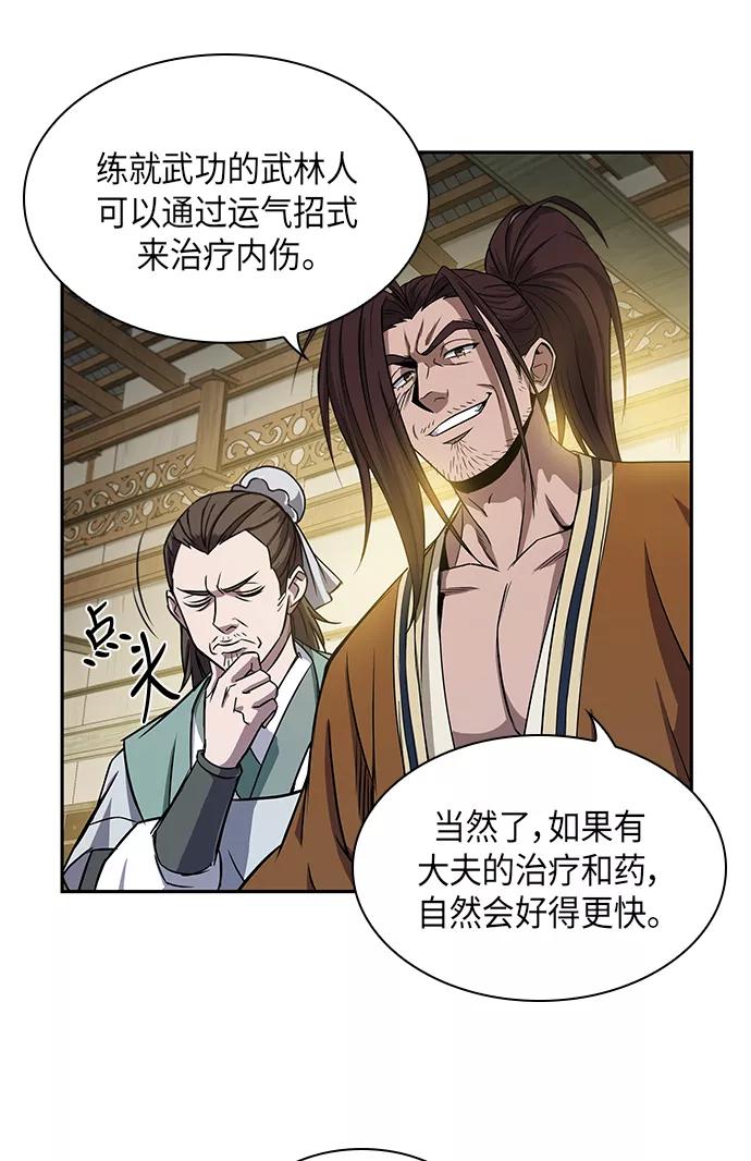 《某天成为魔神》010. 第5章 毛孩子，我收你当徒弟吧（2） 第12页
