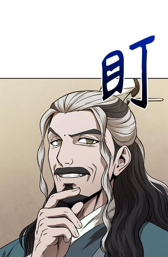 《某天成为魔神》100. 第38章 难堪的提议（2） 第54页