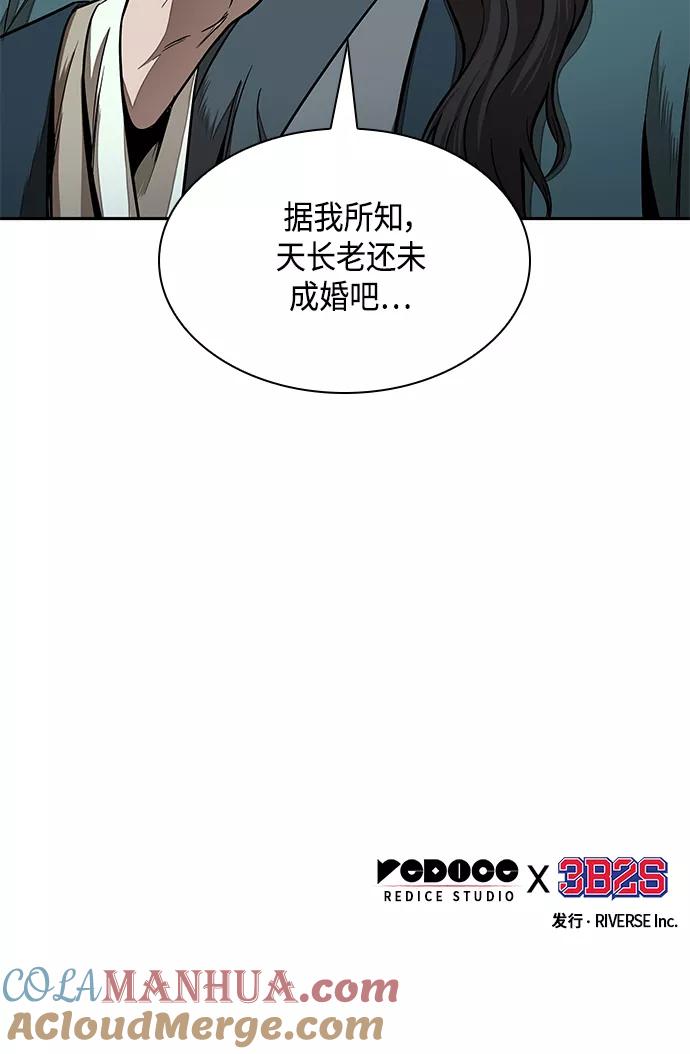 《某天成为魔神》100. 第38章 难堪的提议（2） 第55页