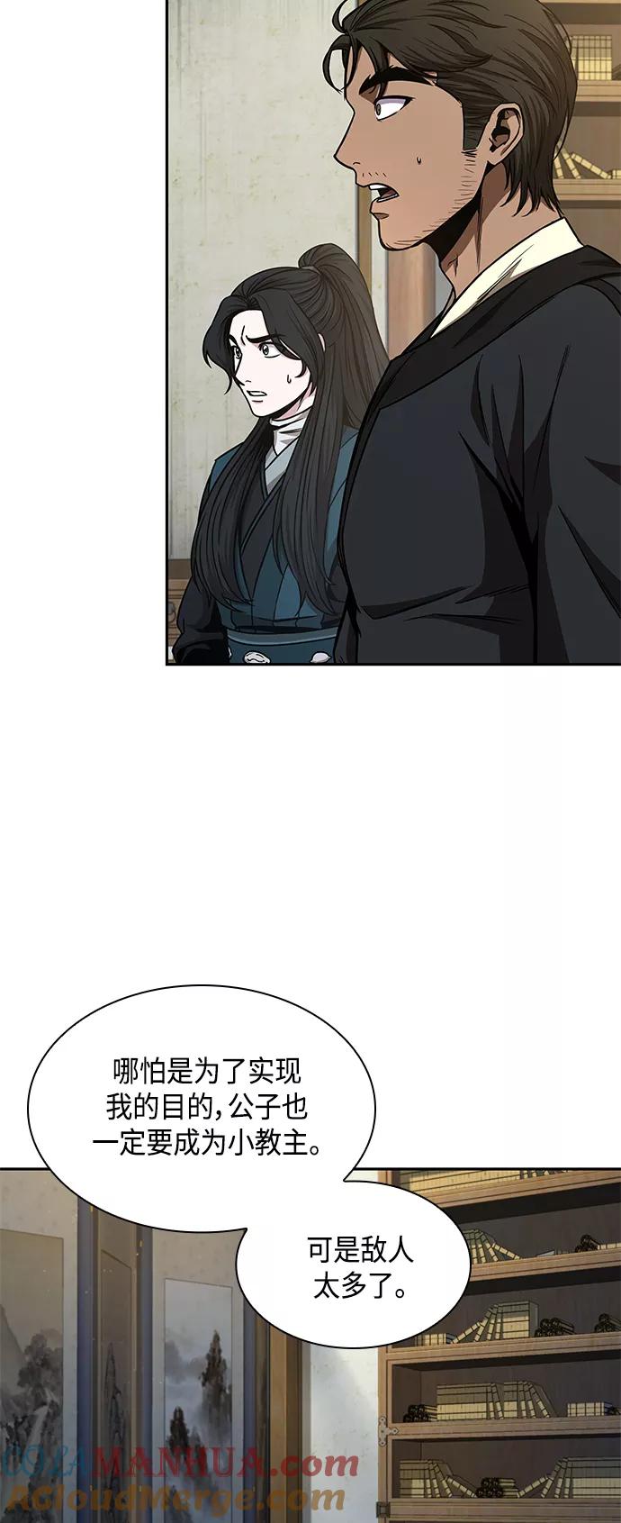 《某天成为魔神》100. 第38章 难堪的提议（2） 第4页