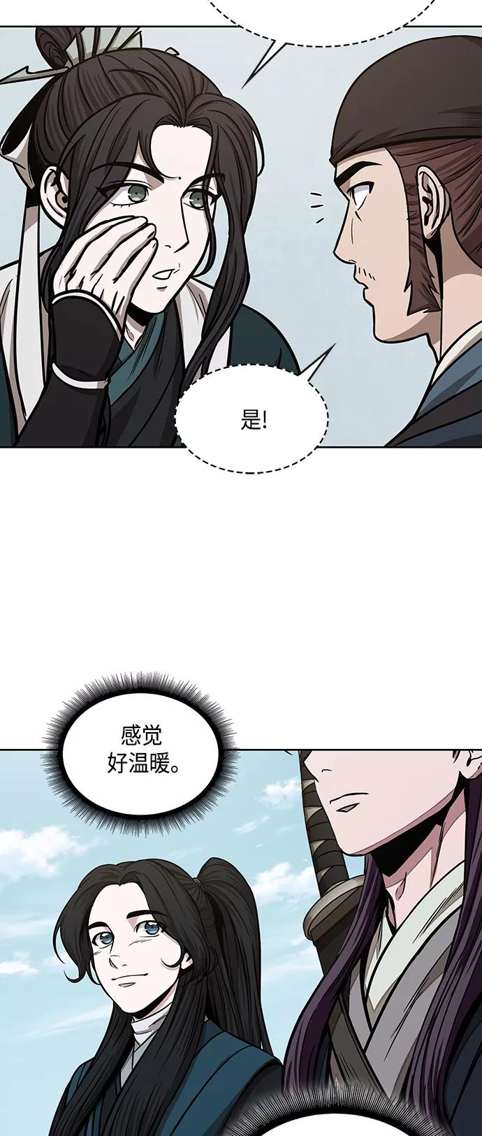 《某天成为魔神》100. 第38章 难堪的提议（2） 第38页