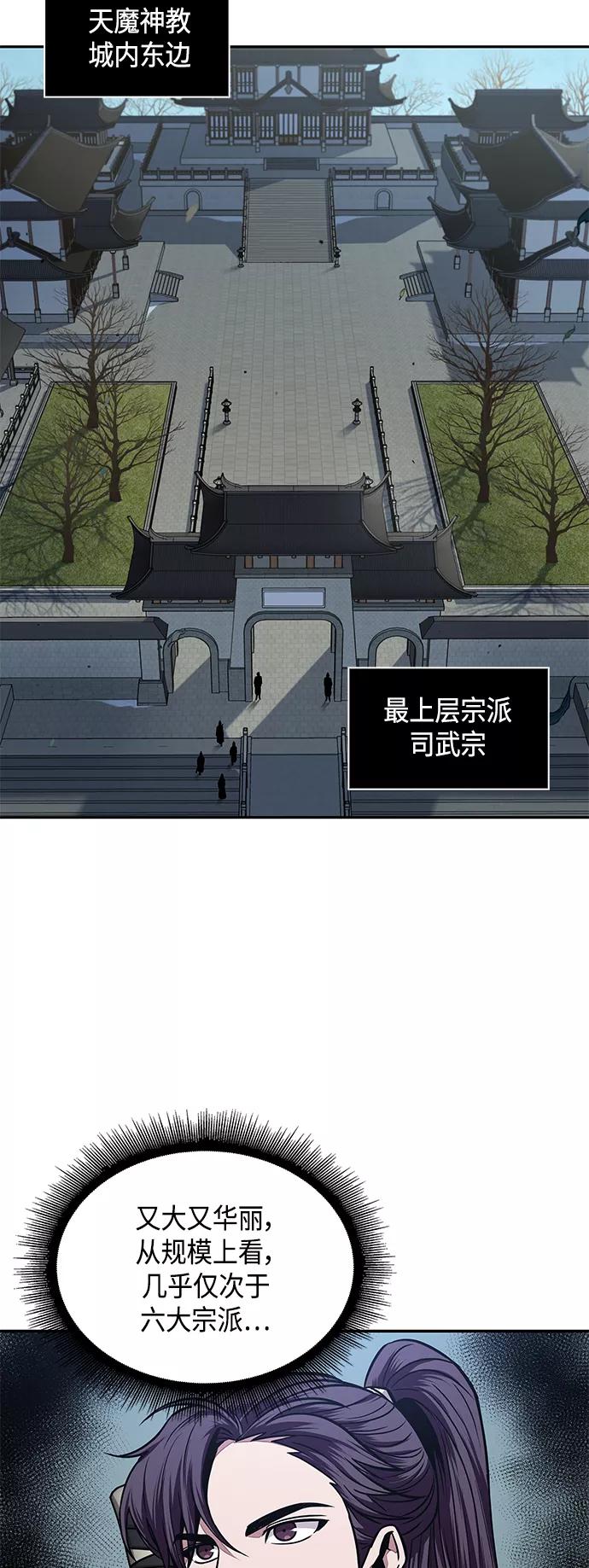 《某天成为魔神》100. 第38章 难堪的提议（2） 第35页