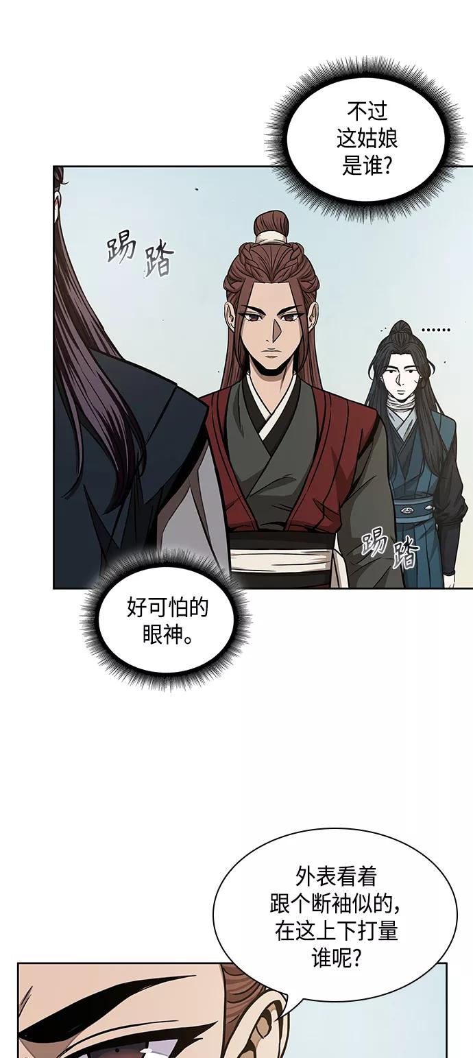 《某天成为魔神》100. 第38章 难堪的提议（2） 第15页