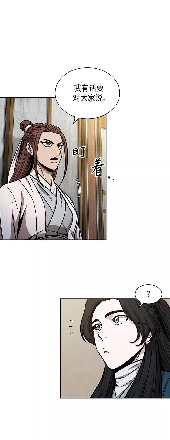 《某天成为魔神》100. 第38章 难堪的提议（2） 第2页