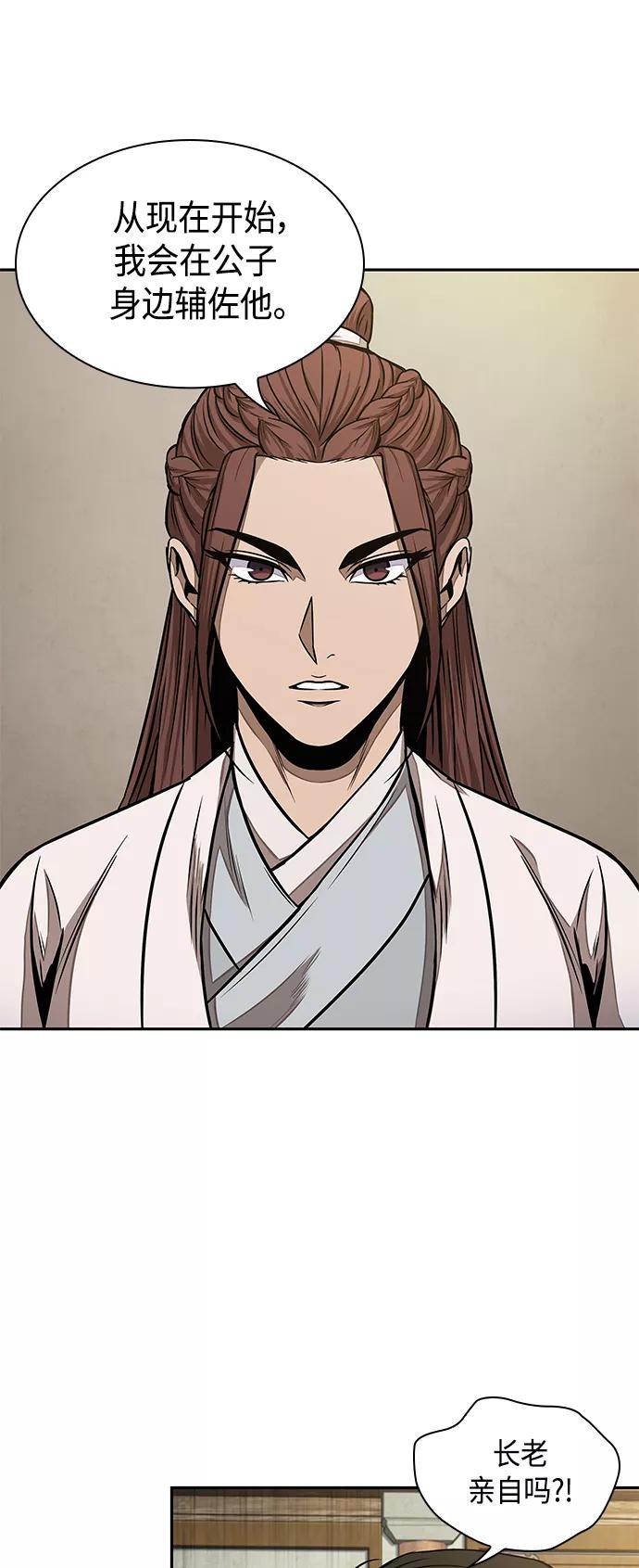 《某天成为魔神》100. 第38章 难堪的提议（2） 第3页