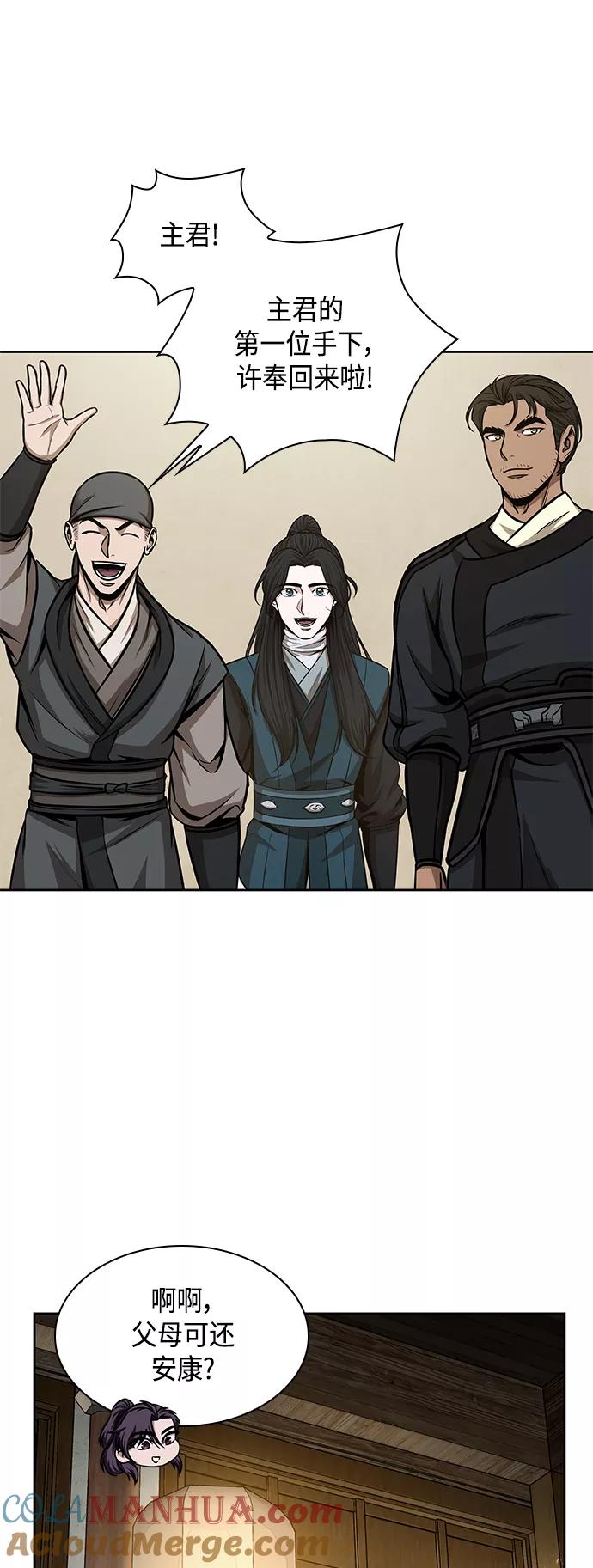 《某天成为魔神》100. 第38章 难堪的提议（2） 第28页