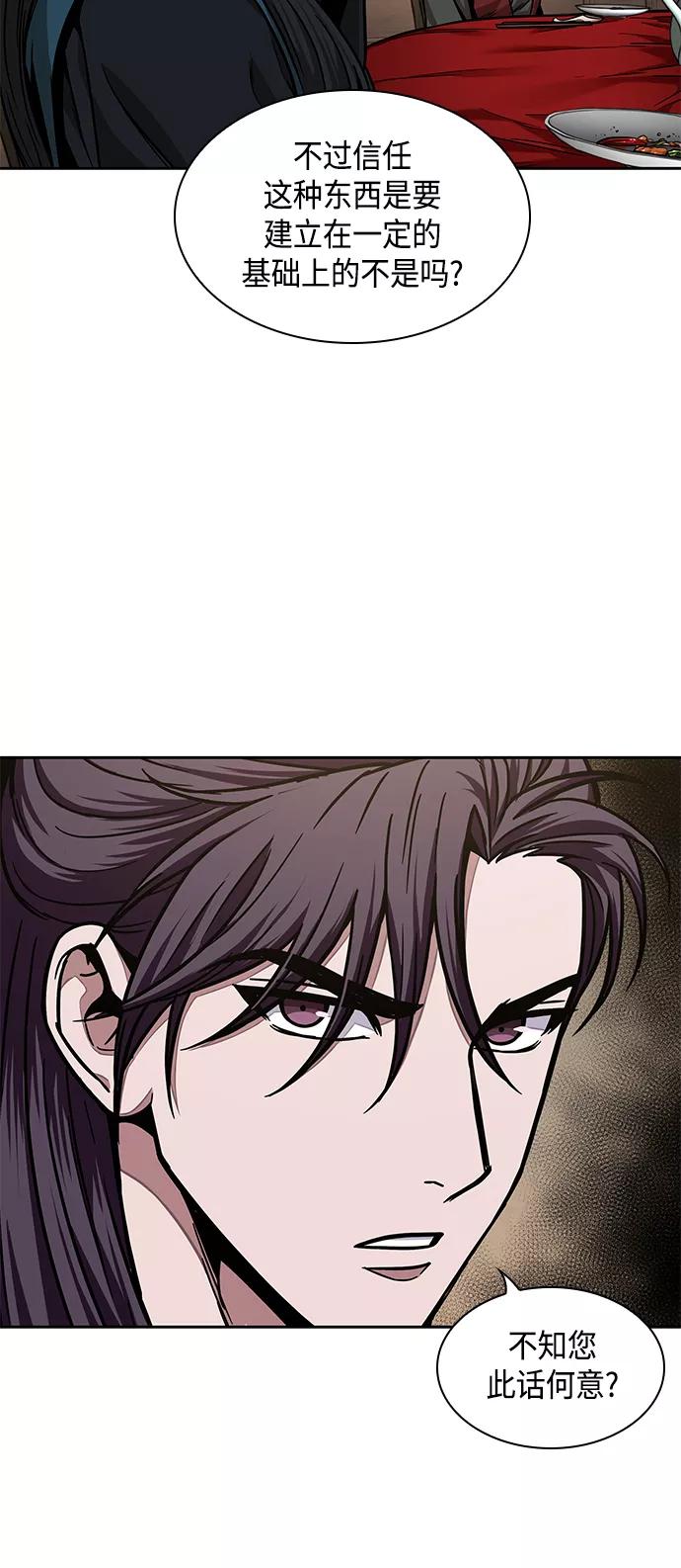 《某天成为魔神》100. 第38章 难堪的提议（2） 第53页