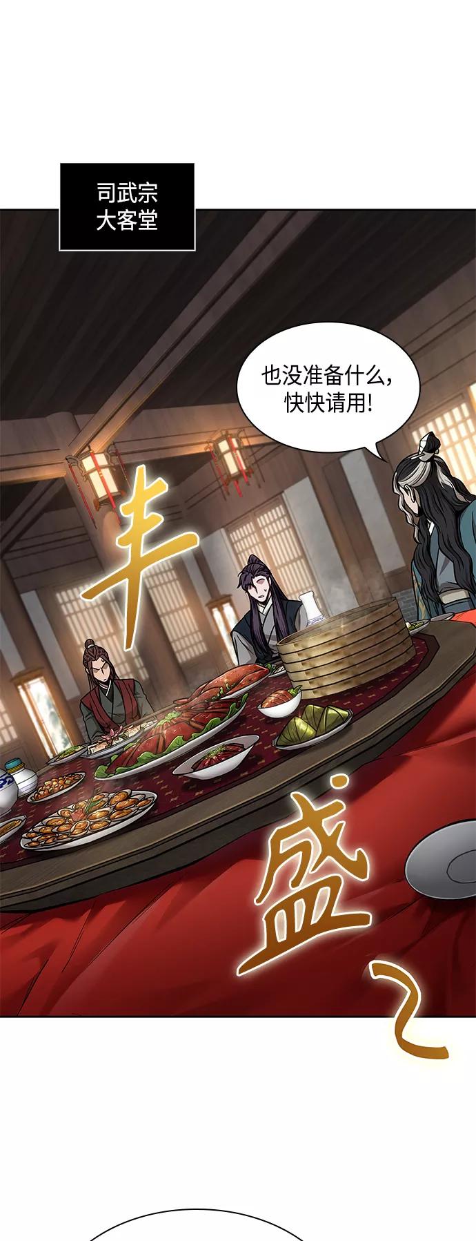 《某天成为魔神》100. 第38章 难堪的提议（2） 第42页