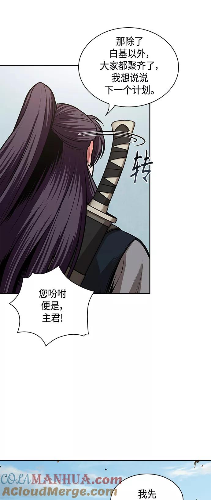 《某天成为魔神》100. 第38章 难堪的提议（2） 第31页