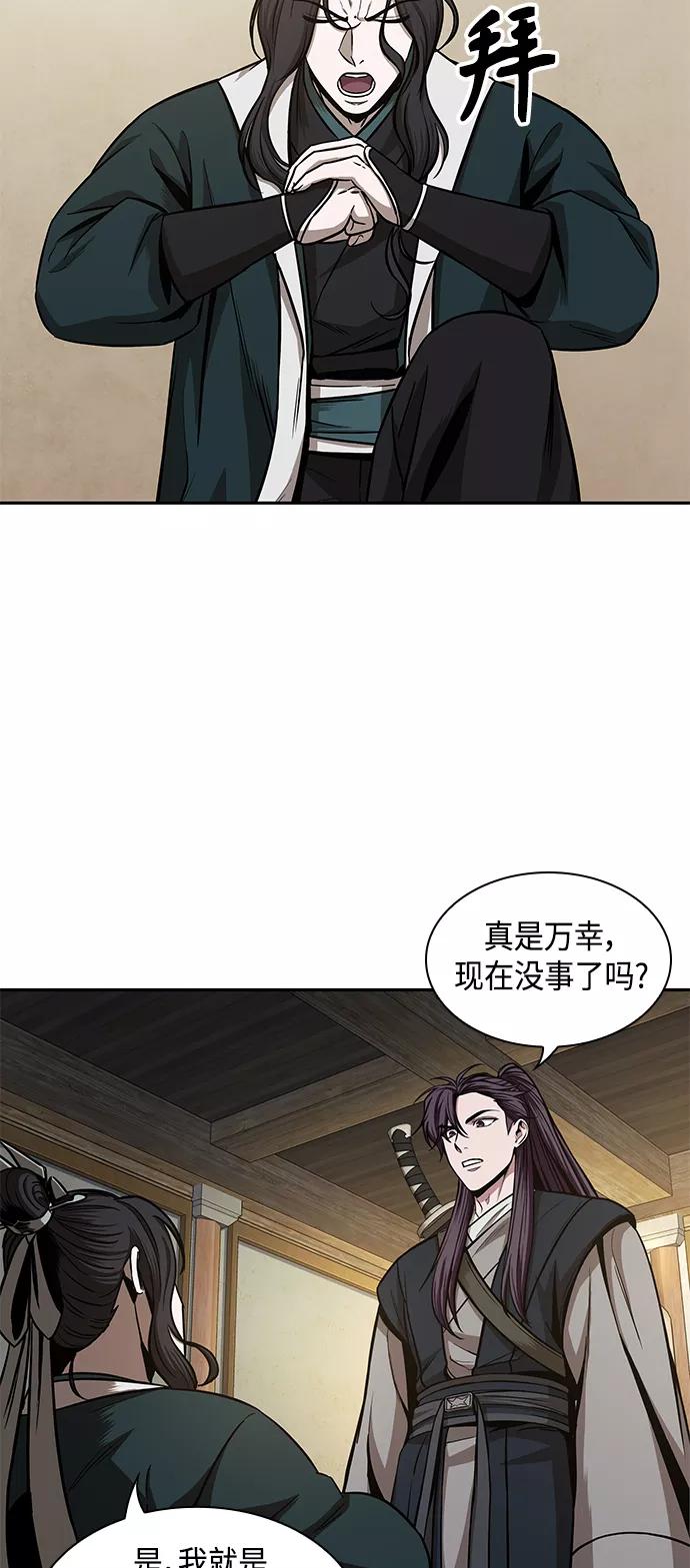 《某天成为魔神》100. 第38章 难堪的提议（2） 第26页