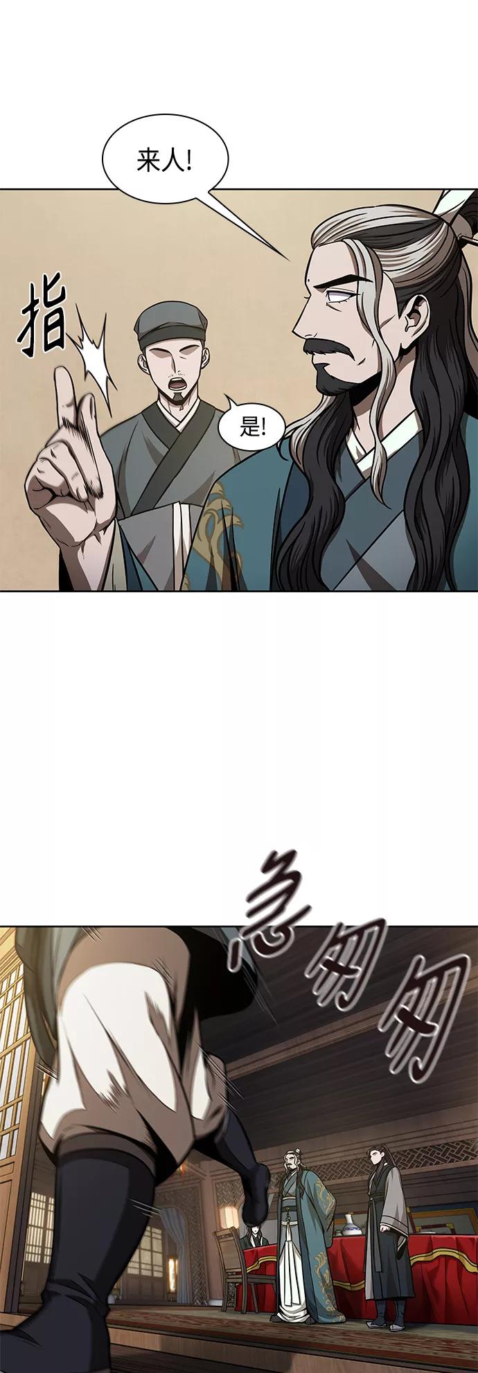 《某天成为魔神》100. 第38章 难堪的提议（2） 第48页