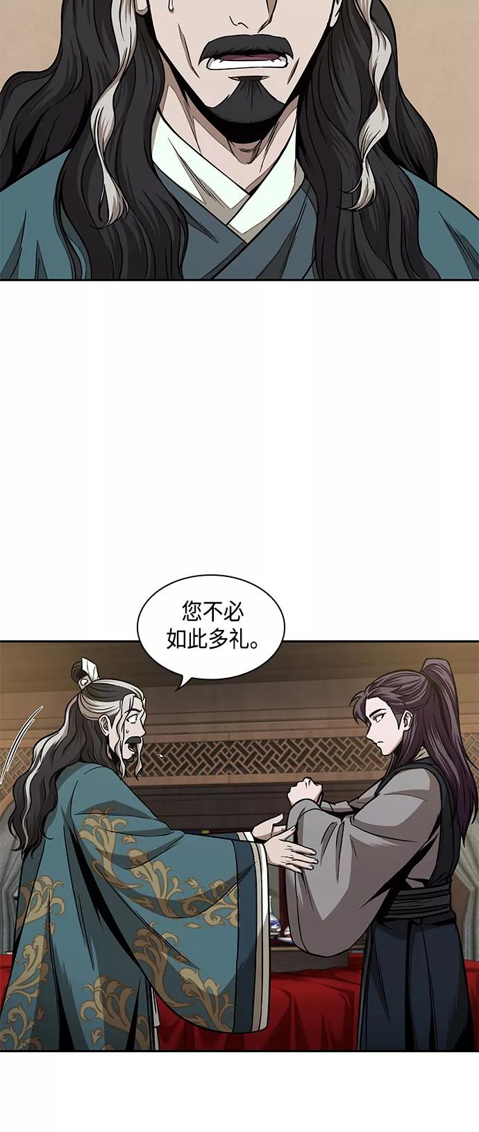《某天成为魔神》100. 第38章 难堪的提议（2） 第47页
