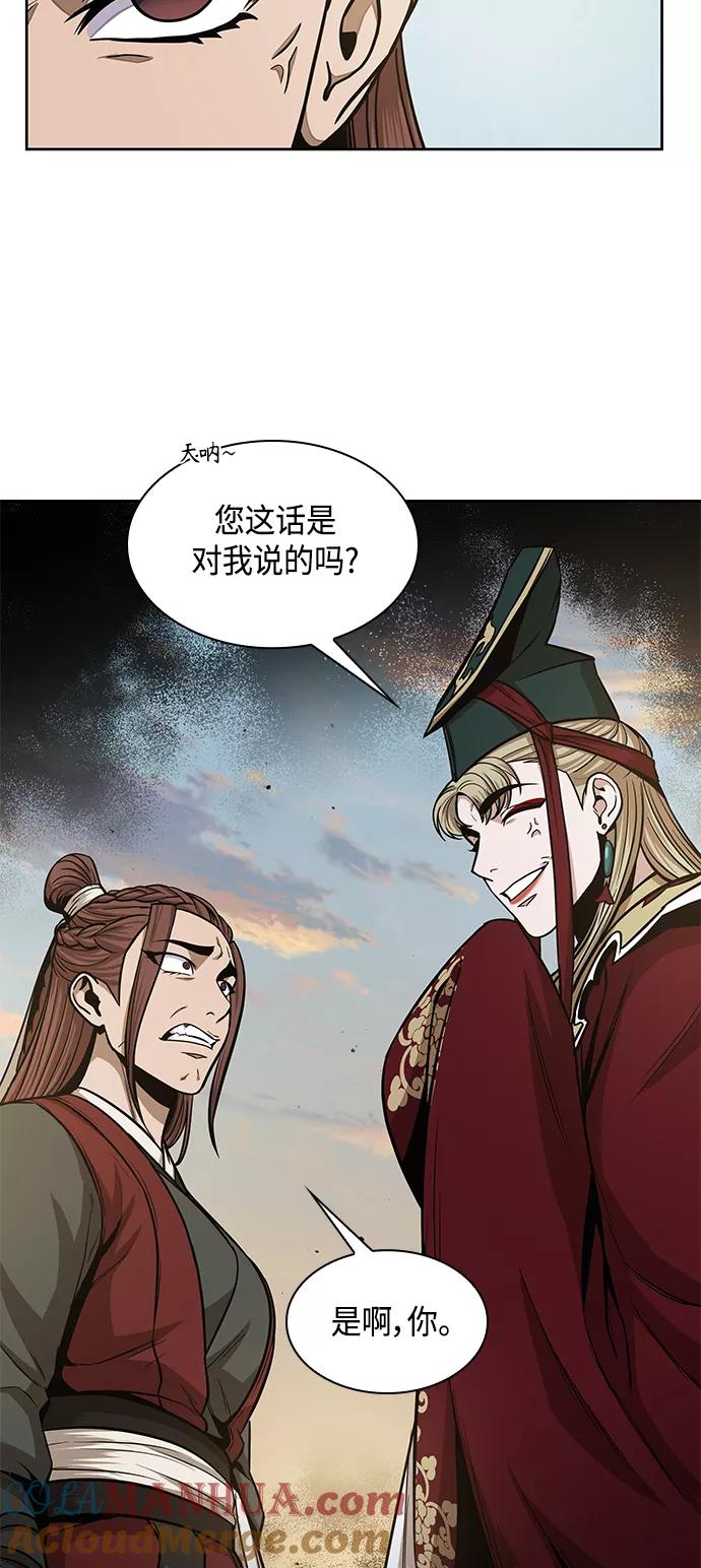 《某天成为魔神》100. 第38章 难堪的提议（2） 第16页