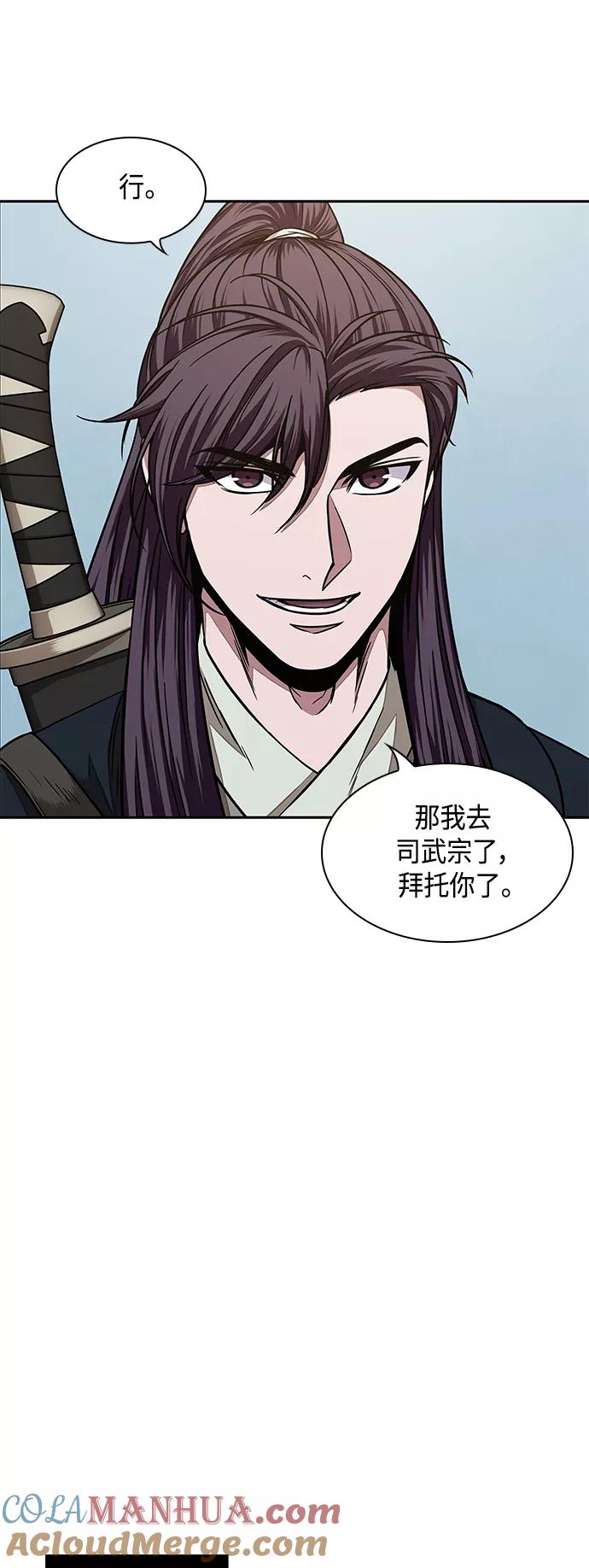 《某天成为魔神》100. 第38章 难堪的提议（2） 第34页