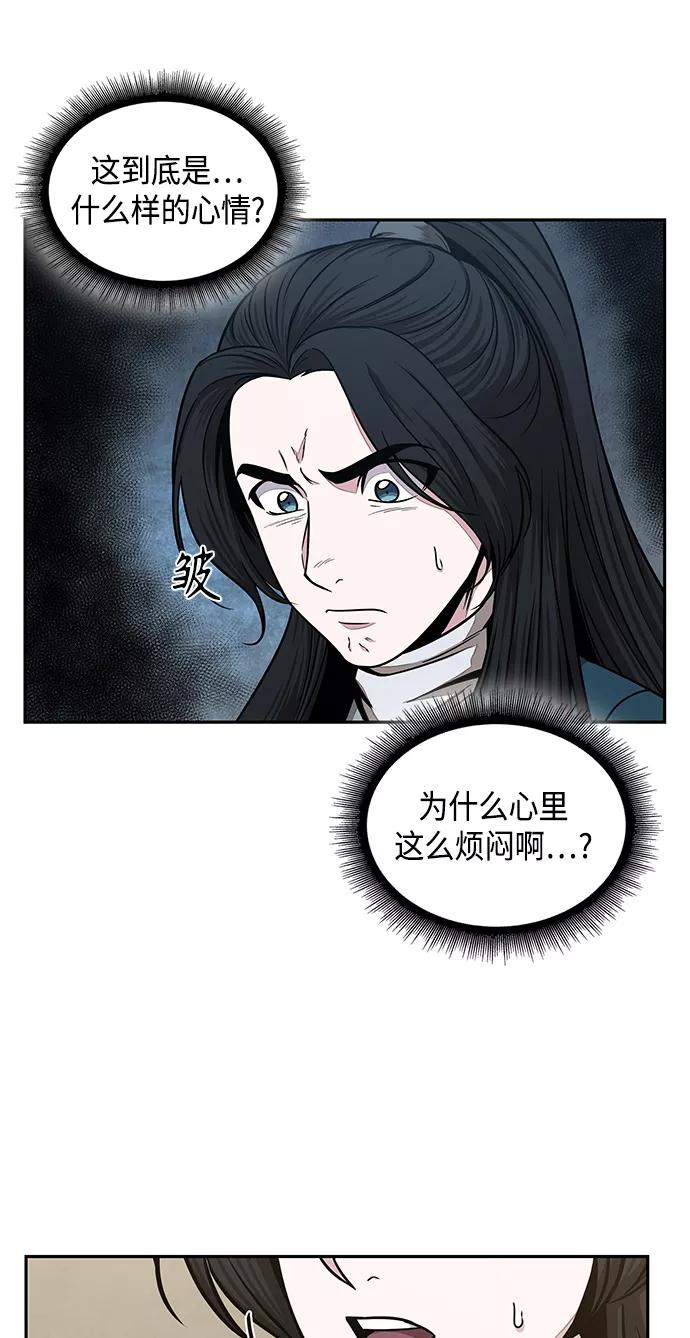 《某天成为魔神》100. 第38章 难堪的提议（2） 第6页