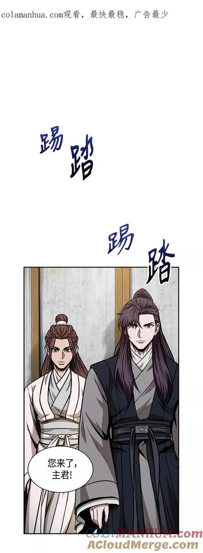 《某天成为魔神》100. 第38章 难堪的提议（2） 第1页