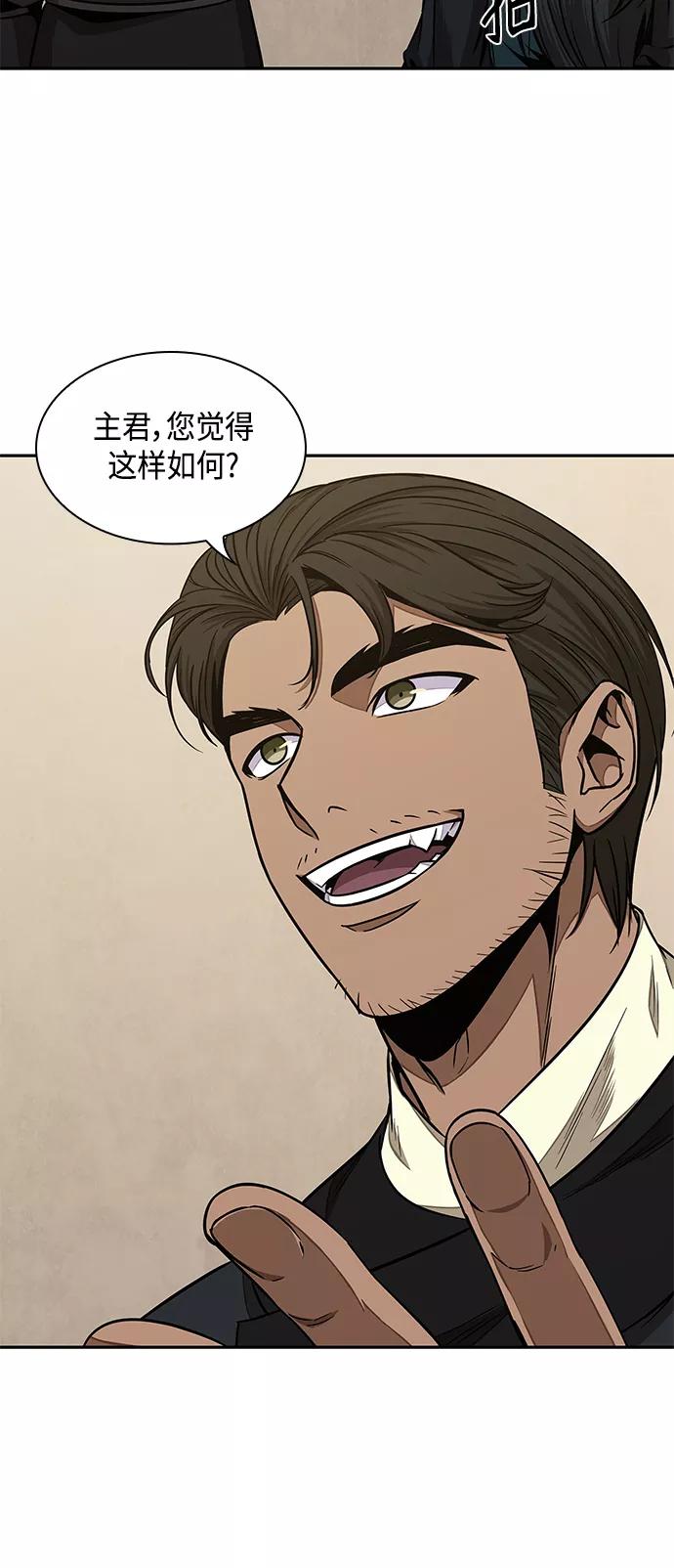 《某天成为魔神》100. 第38章 难堪的提议（2） 第11页