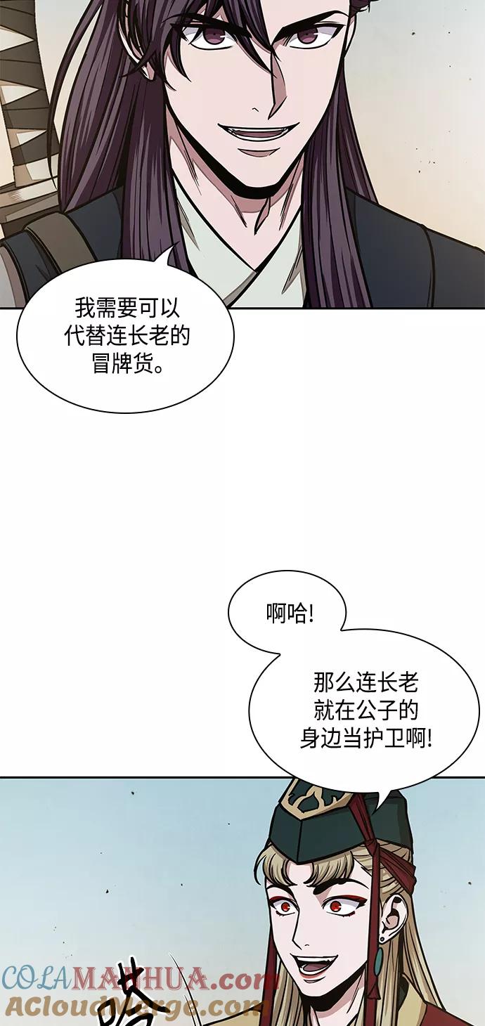《某天成为魔神》100. 第38章 难堪的提议（2） 第22页