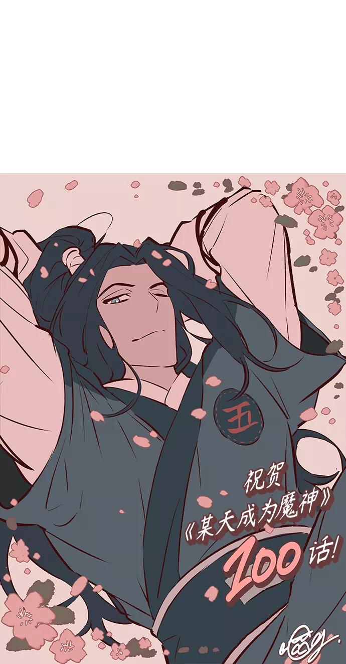 《某天成为魔神》100. 第38章 难堪的提议（2） 第56页