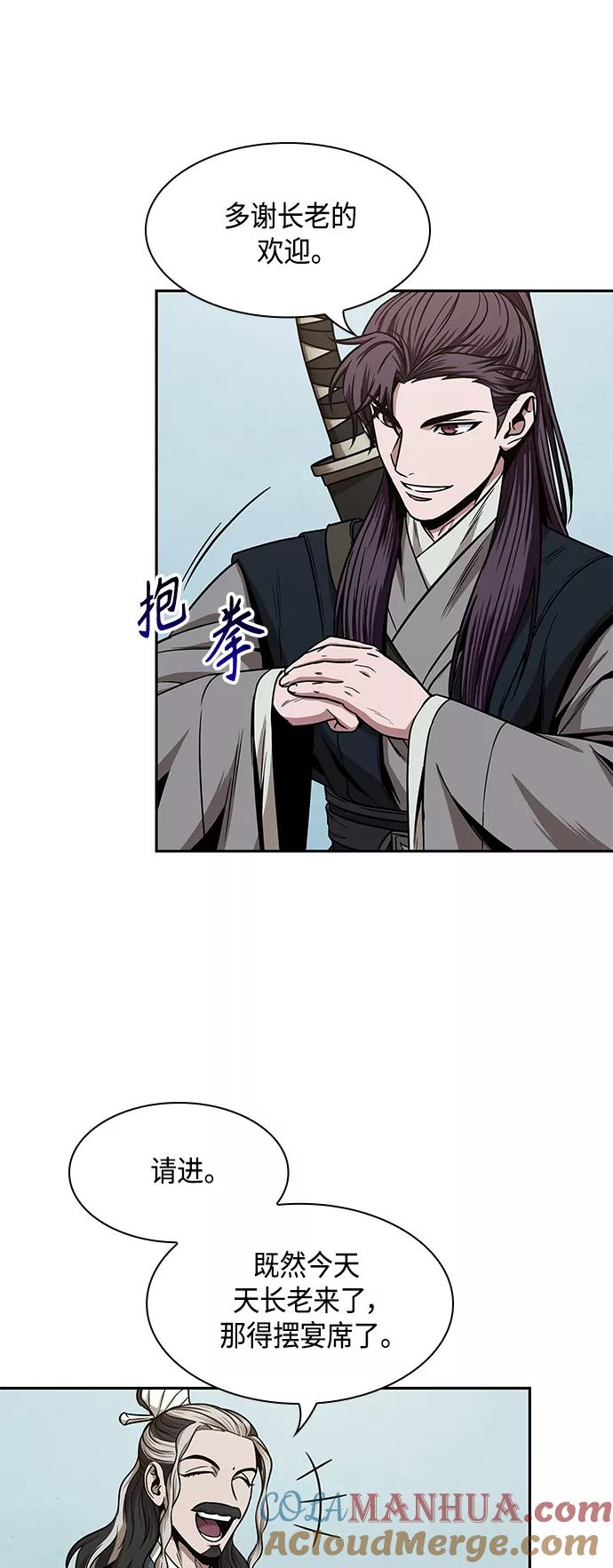 《某天成为魔神》100. 第38章 难堪的提议（2） 第40页