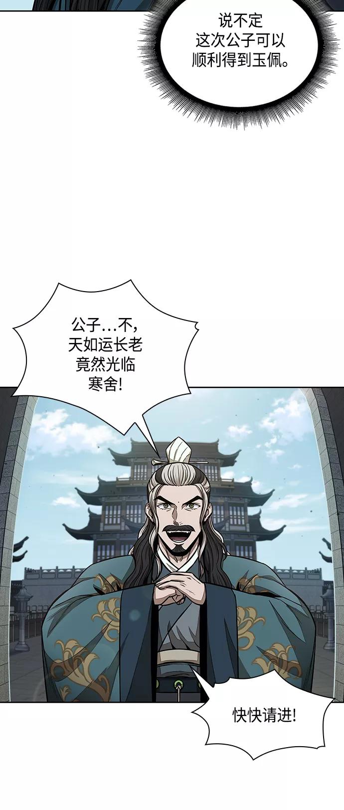 《某天成为魔神》100. 第38章 难堪的提议（2） 第39页