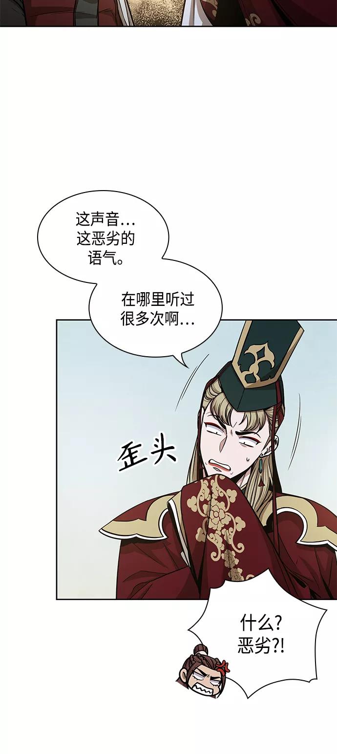 《某天成为魔神》100. 第38章 难堪的提议（2） 第17页