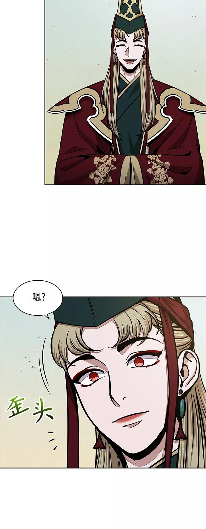 《某天成为魔神》100. 第38章 难堪的提议（2） 第14页