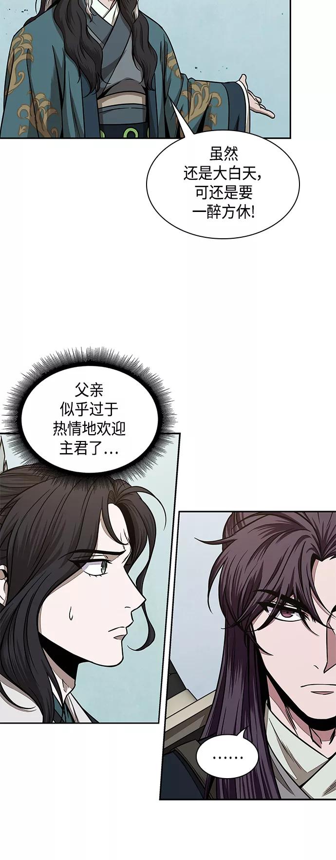 《某天成为魔神》100. 第38章 难堪的提议（2） 第41页