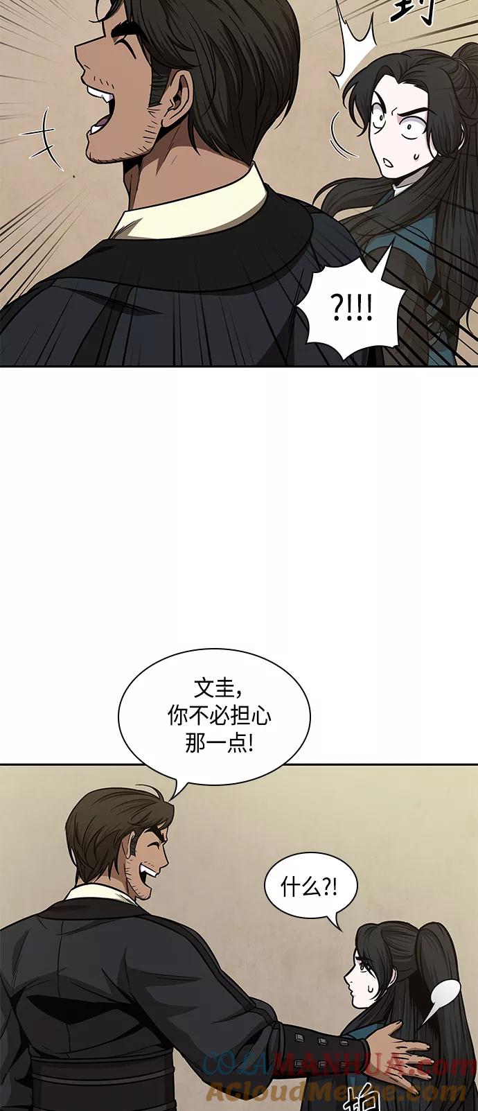 《某天成为魔神》100. 第38章 难堪的提议（2） 第10页