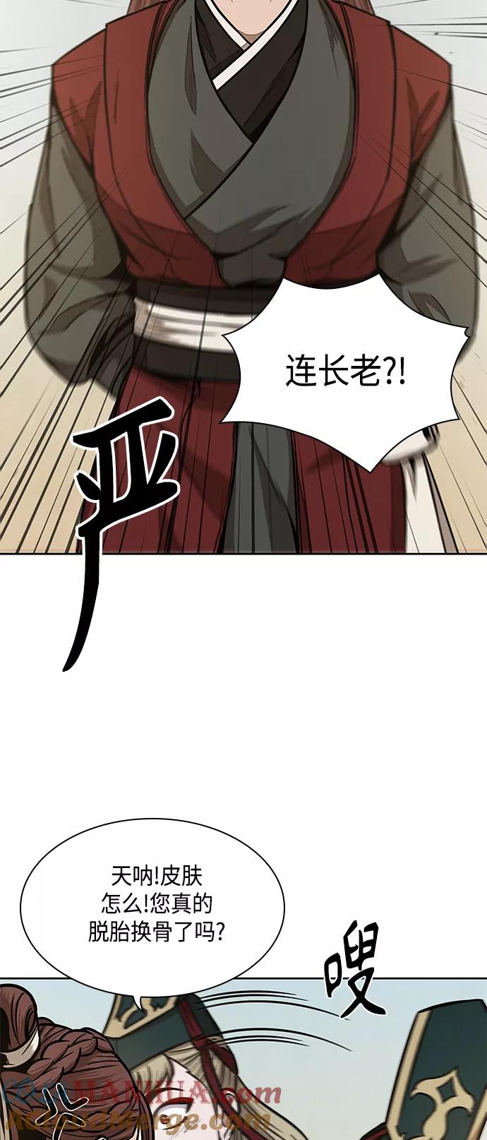 《某天成为魔神》100. 第38章 难堪的提议（2） 第19页