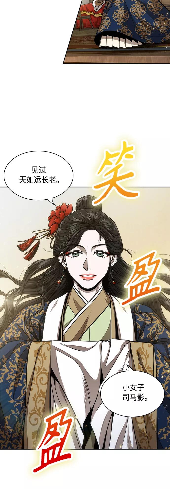 《某天成为魔神》100. 第38章 难堪的提议（2） 第50页