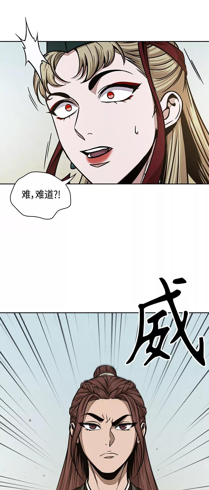 《某天成为魔神》100. 第38章 难堪的提议（2） 第18页