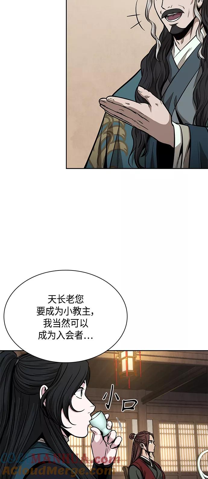 《某天成为魔神》100. 第38章 难堪的提议（2） 第52页