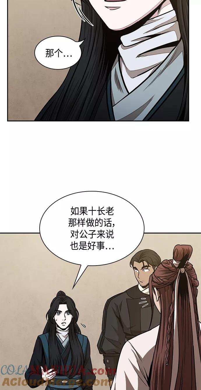 《某天成为魔神》100. 第38章 难堪的提议（2） 第7页