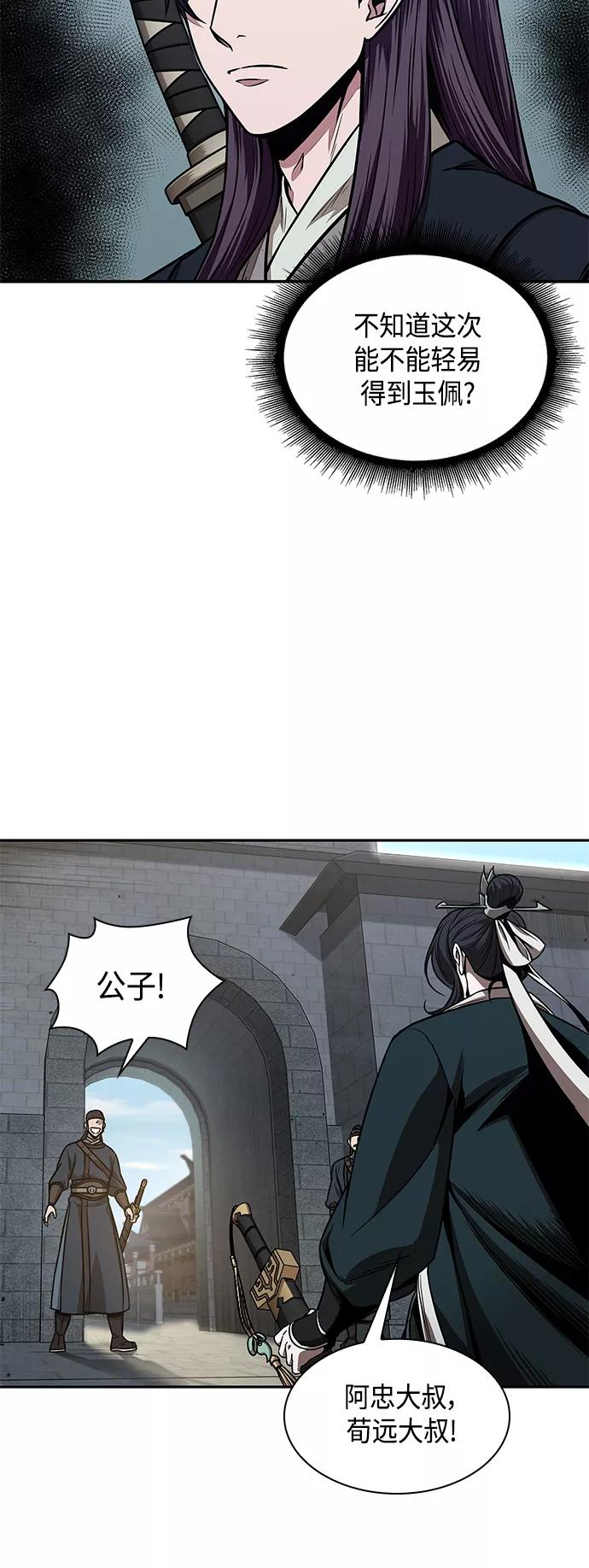 《某天成为魔神》100. 第38章 难堪的提议（2） 第36页