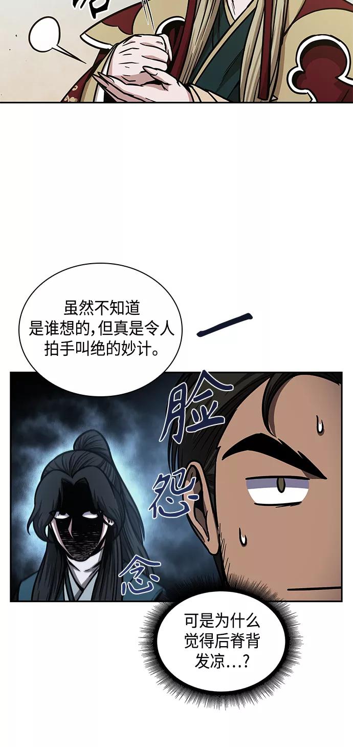 《某天成为魔神》100. 第38章 难堪的提议（2） 第23页