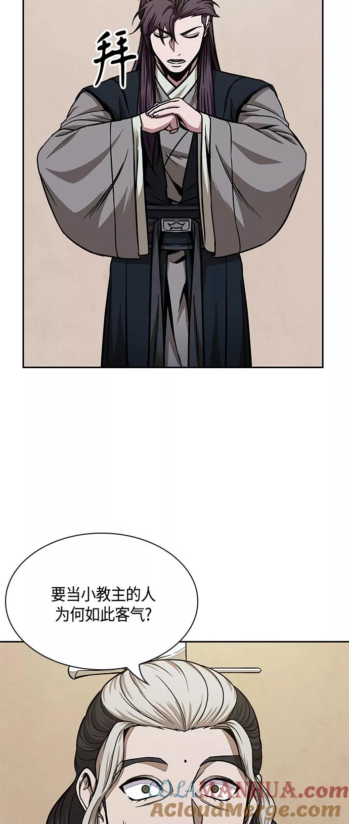 《某天成为魔神》100. 第38章 难堪的提议（2） 第46页