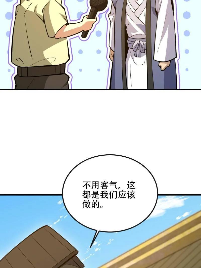 第一序列 第545话 544 周氏覆灭 第187页