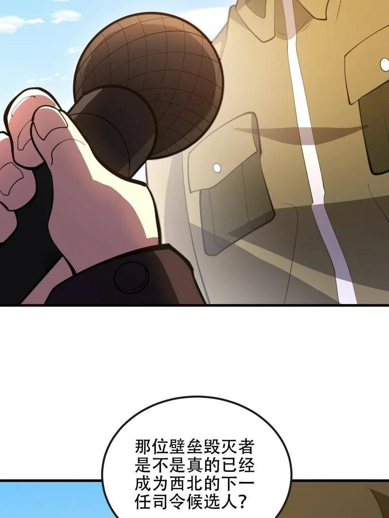 第一序列 第545话 544 周氏覆灭 第147页