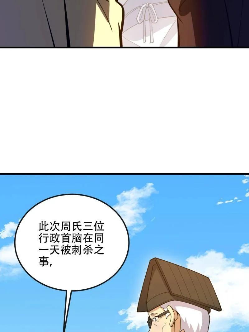 第一序列 第545话 544 周氏覆灭 第179页