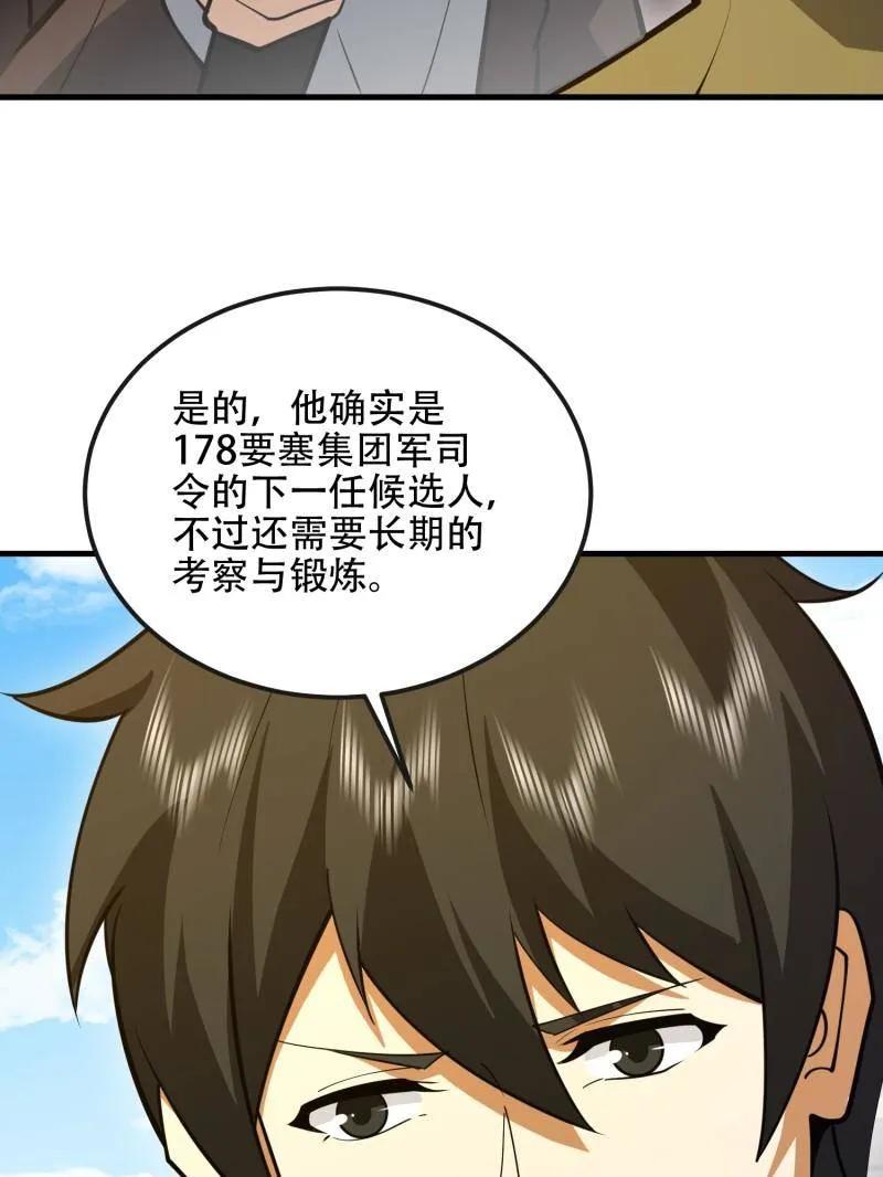 第一序列 第545话 544 周氏覆灭 第151页
